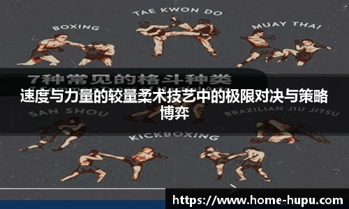 虎扑电竞