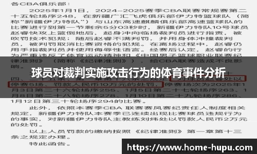 虎扑电竞