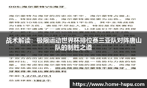 虎扑电竞