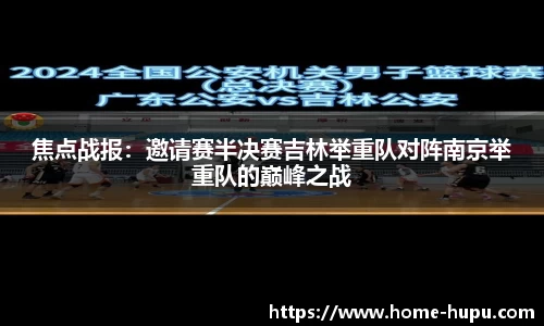 虎扑电竞官方正版网站
