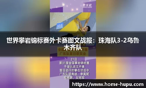 虎扑电竞官方正版网站