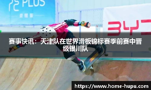 虎扑电竞官网