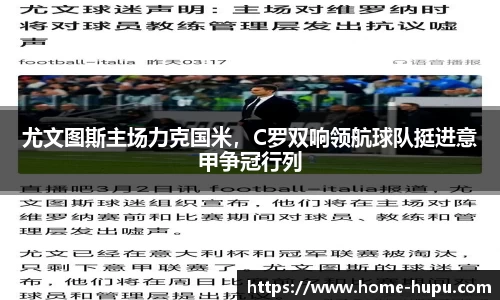 虎扑电竞