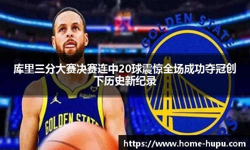 虎扑电竞官方正版网站